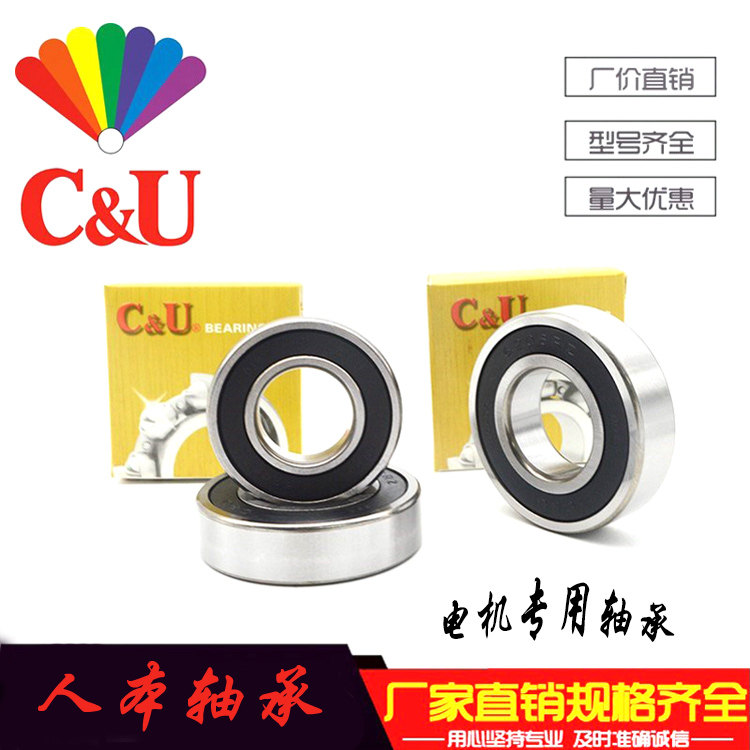 人本轴承高速电机C-U 6208 6209 6210 6211 6212 6213 6214 6215