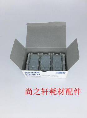 夏普MX 2608 3108 3508 363 453 503 4528 U N 装订针 MX-SCX1