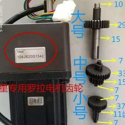 电脑横机配件 圣云/联谊/中兴齿轮 罗拉电机齿轮箱齿轮 圣云大齿