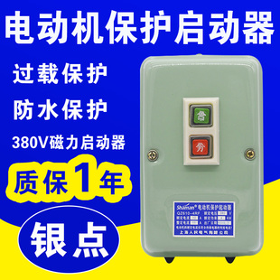电磁启动器QZ610 10RF17RF电动机过载保护起动器380V磁力开关 4RF