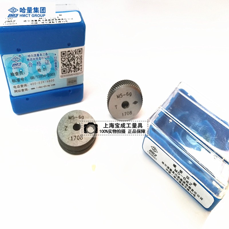 哈量螺纹通止规牙规螺纹规量规螺纹环规M2M3M4M5M6M7M8M10M12*1