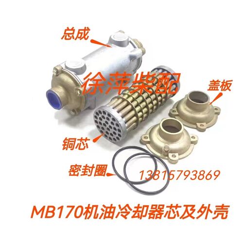 Q08-02-00A企业通用冷却器MB170船用齿轮箱机油冷却器FD170冷器器