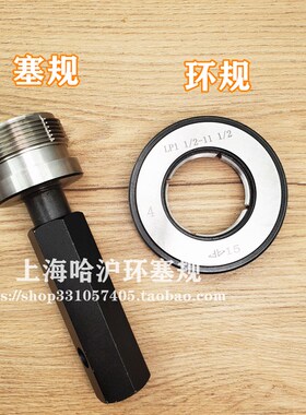 石油管线管螺纹 LP环规塞规 1/8,1/4,3/8,1/2,3/4,1,1-1/4,1-1/2