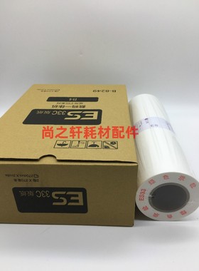 适用于ES版纸 ES2541C 3561C 2591C 2551ZL 2561C RV B4 蜡纸