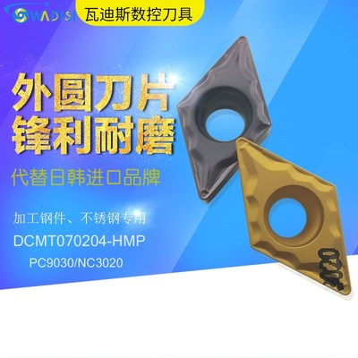 DCMT070204-HMP PC9030 NC3020内孔加工不锈钢件镗孔数控车刀片