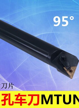 95度内孔车刀S16Q/S20R/S25S/S32T/S40T/S40U/S50U-MTUNR MTUNL16