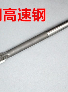 锥柄机用铰刀25.25 25.3 25.35 25.4 25.45 D4H7H8H9镶合金钨钢