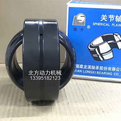 福建龙溪加厚向心关节轴承GEG100 110 120 140 160 180 200 220ES