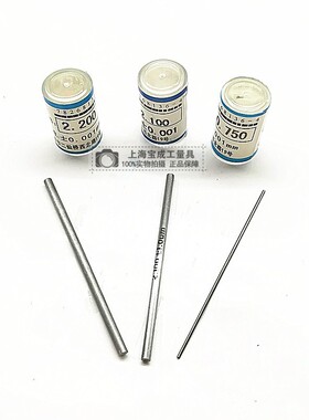 成都艾立特销式量规光滑量棒针规塞规0.1 2 3 4 5 6 7 8MM单支价