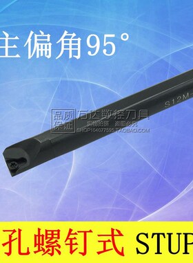 数控刀杆 内孔车刀 93度 S20R-STUPR16/S25R-STUPR16配TP刀片