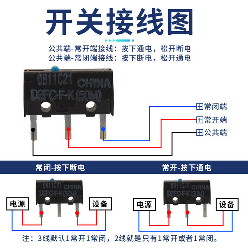 原装正品更换维修滑鼠右键微动开关D2FC-F-7N-10/50m罗技雷蛇配件