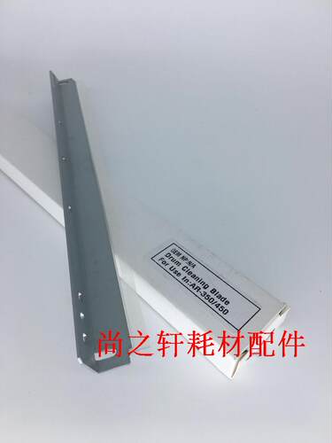 夏普 AR350 450  355  455  4511 3511 M310U  M420U 鼓刮板 刮片