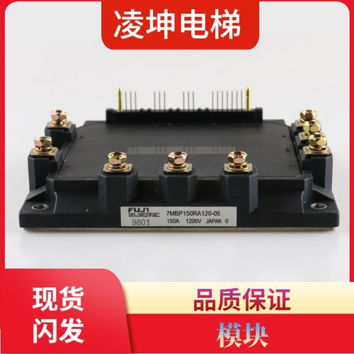 永大电梯驱动模块7MBP150RA120-05 1200V日立IGBT功率模块