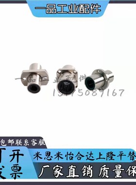 中间法兰轴承直线轴承LHMRD/LHMCD/LHMSD6 8 10 12 16 20 25 30