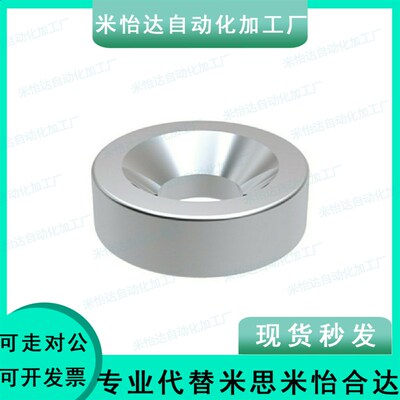 同上隆磁铁沉孔型 MAGC-A8/A10/A12/A15/A20/A25-T2/T3/T4/T5/T6