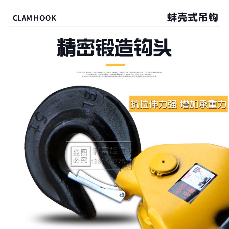 钢丝绳电动葫芦蚌壳式吊钩 起重机行车荷包式国标钩 1T/2T/3T/5T