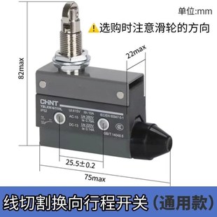 线切割换向开关北京第一机床厂适用瑞钧泰州科迪三头行程限位开关