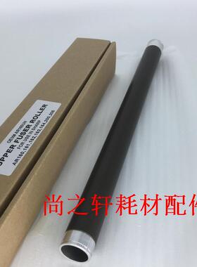 夏普AR3818 4818 3020 4821 3821 2718 2618 定影上棍 加热辊上轴