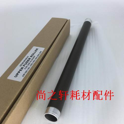 夏普AR3818 4818 3020 4821 3821 2718 2618 定影上棍 加热辊上轴