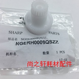 M180 160 205 原装 2818 2718 210 2918鼓驱动齿轮 夏普AR1818