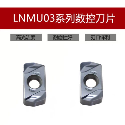 LNMU0303快进给铣刀片EXN03R双面四角刀片EXN03R铣刀杆刀盘刀头
