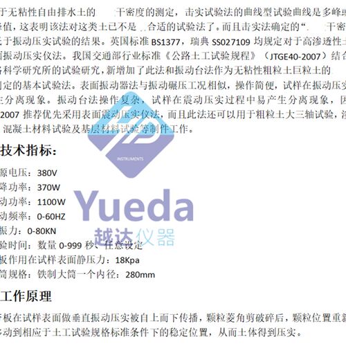 新标准表面振动压实仪 BZYS-4212数显表面振动压实仪 振动压实仪