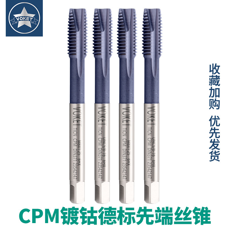 PM粉末冶金德标先端丝锥镀TICN涂层M2/6/8-m24不锈钢用美制UNC