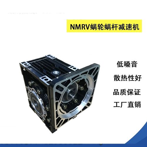 立式小型精密减速箱蜗轮蜗杆变速机牙箱自锁铝壳蜗轮蜗杆减速机