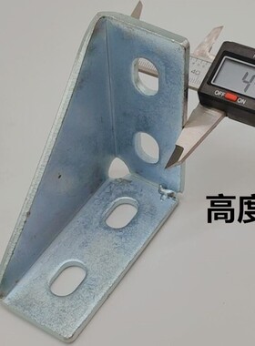 C型钢四孔角撑/立体带孔三角连接件/消防管道支架抗震支架配件