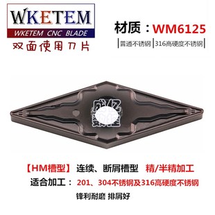 数控车刀片VNMG160404/160408-BF MA HM菱形刀粒不锈钢替代VP15TF