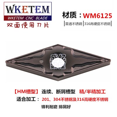 数控车刀片VNMG160404/160408-BF MA HM菱形刀粒不锈钢替代VP15TF