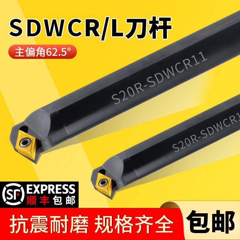 数控内孔刀杆S10K12M16Q20R25S-SDWCR07/11镗孔车刀车床刀具 镗刀