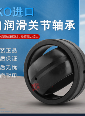 IKO向心关节轴承 GEG10 GE15 GE17 GE20 GE25 GE30 GE35ES -2RS