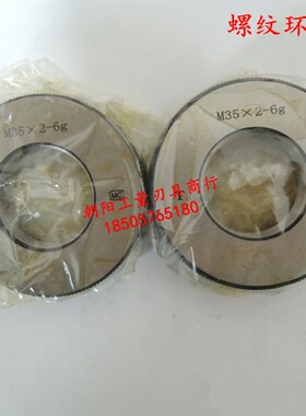 螺纹环规塞规牙规通止规M30x0.5 M31x1 M31x0.75 M31x0.5 6H6G