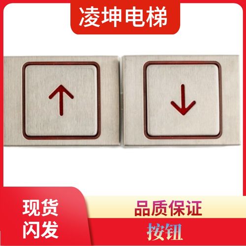 A4N13427 BA510康力电梯按钮 贝斯特按钮 A4J13426 A3 A4N58504