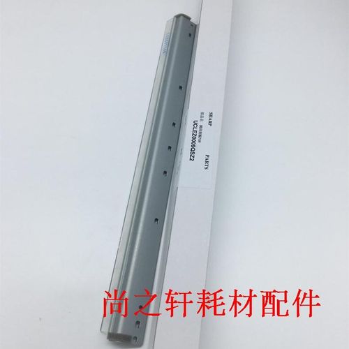 夏普AR3818原装刮板 4020  3020  4821  M180D M210D鼓刮 刮片