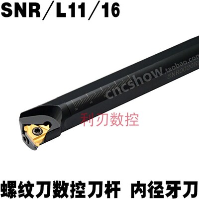 数控内螺纹刀杆SNR/L 0016Q16/0020R16/ 0025S16/0032T16/0010K11