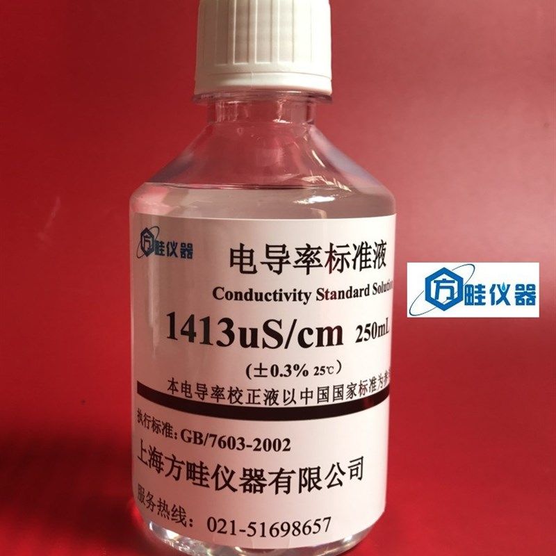 250ml 电导标准液/1413s /cm/电导率校准液EC/12.88 /84s /cm