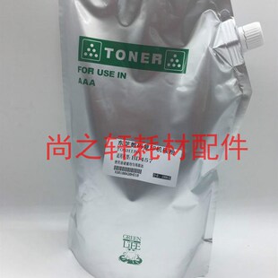 166 203 206 237 碳粉 进口粉东芝1640C 207复印机巴川墨粉 163