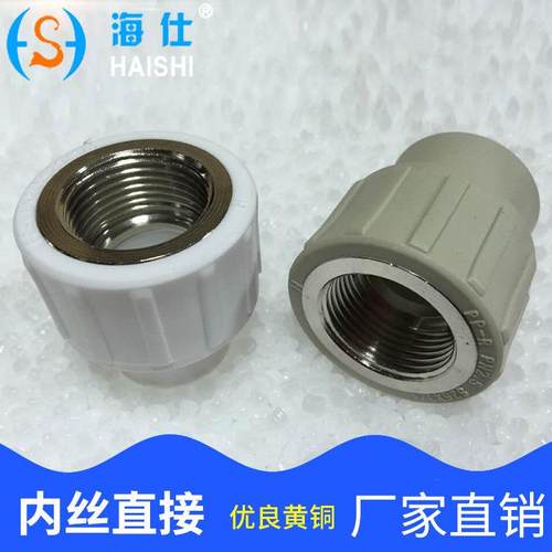 PPR内丝直接 PPR内牙铜直接 PPR水管管件铜配件 4分6分1寸全规格