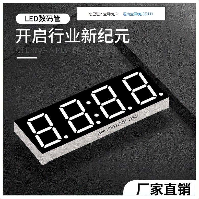 产地货源0.8寸4位超高亮led数码管 翠绿蓝双色led高亮数码管厂家
