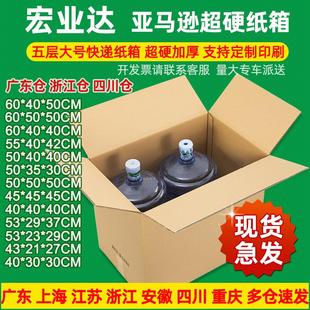 现货超硬亚马逊fba纸箱 纸箱子 DHL快递国际物流纸箱 外贸包装