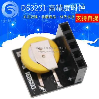 Raspberry Pi 外国高精度 时钟模块 DS3231 SUNLEPHANT