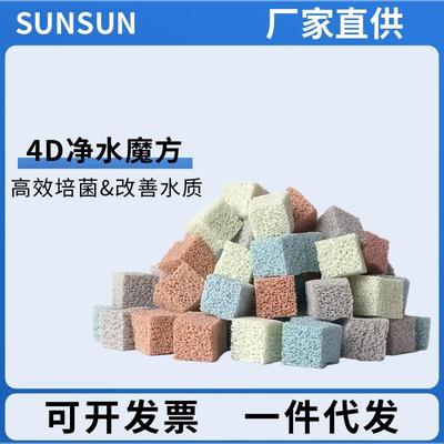鱼缸蛋糕滤材南美小块过滤棉方块培菌球水族箱硝化细菌屋净水滤料
