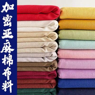 5147亚麻棉麻布料 11*11素色太极服僧服抱枕坐垫服饰手工DIY面料