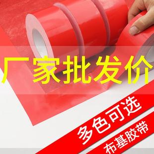 修地板保护膜易撕彩色胶布 布基胶带单面强力高粘度地毯地膜装