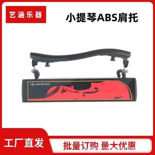 小提琴肩托肩垫琴托垫配件加厚海绵垫肩儿童肩拖垫全套可调节腮托