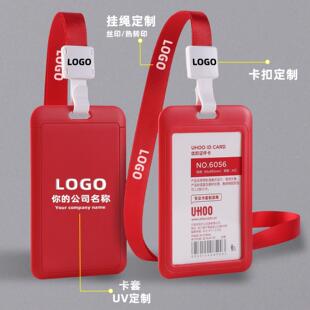 卡套饭卡高级感 公交校园门禁卡胸牌挂绳现货 滑盖推合学生卡套