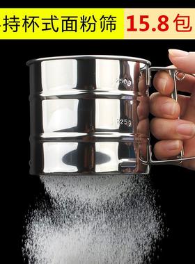 71TX手持面粉筛子 430不锈钢 杯式面粉筛 过滤网细网糖粉筛 加厚