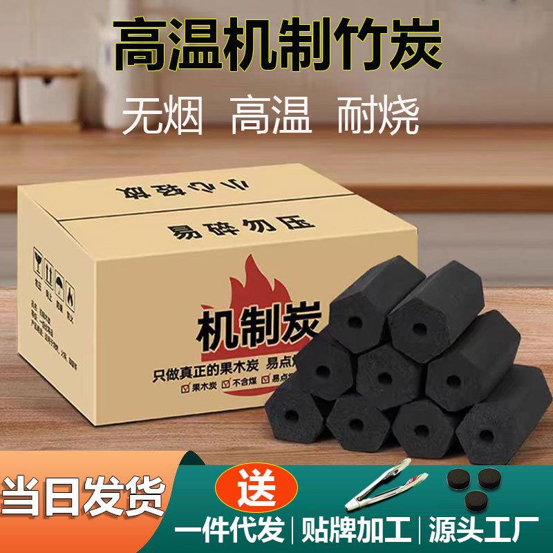 双一木炭家用无烟碳室内烧烤炭烤炉碳环保碳机制炭耐烧碳取暖炭